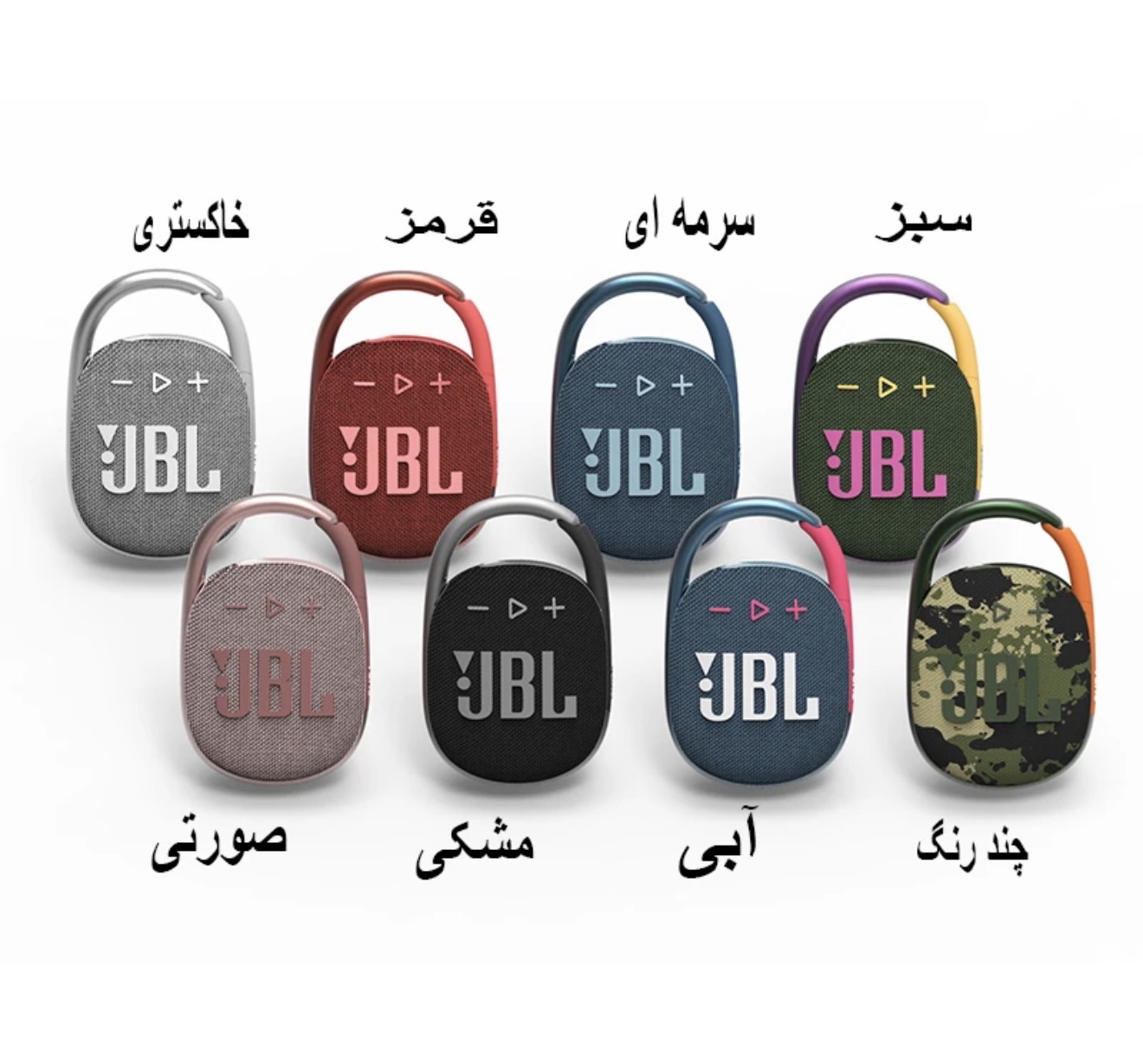 اسپیکر بلوتوثی قابل حمل جی بی ال مدل clip 4